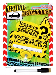 Автовизитка Нравится мой стиль парковки, вид 2
