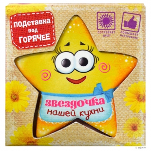 Подставка под горячее Звездочка нашей кухни, вид 2