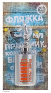 Мини фляжка с карабином Полный заряд, вид 2