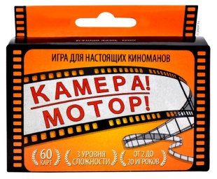 Игра для компании с карточками Камера Мотор, вид 1