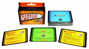 Игра для компании с карточками Камера Мотор, вид 2