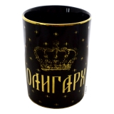 Кружка керамическая Олигарх, вид 2